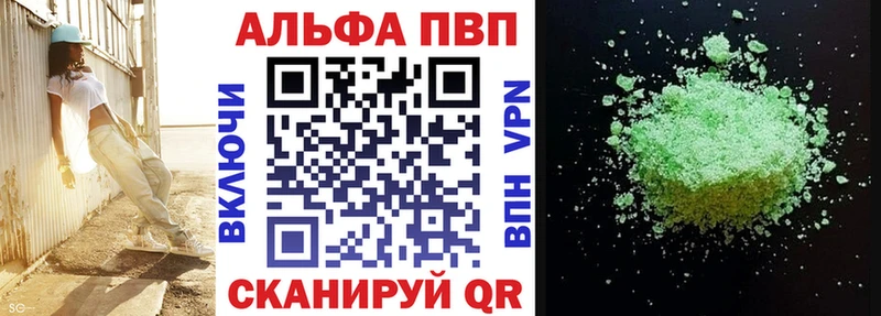 A PVP Соль  Купить где  Новосибирск 