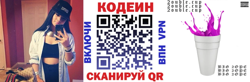 Кодеиновый сироп Lean Purple Drank  Купить закладки  Новосибирск 