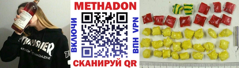 МЕТАДОН VHQ  Купить где  Новосибирск 